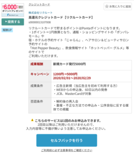 スマホで簡単 セルフバックのおすすめ案件を4つご紹介 月１万円稼ぐことも可能 在宅ワーク図鑑