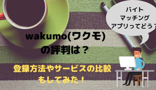 Amazon在宅勤務の評判と口コミはどう 面接内容とキツいと言われる仕事の実態を調査 在宅ワーク図鑑 Amazon在宅勤務の評判と口コミはどう 面接内容とキツいと言われる仕事の実態を調査 在宅ワーク図鑑