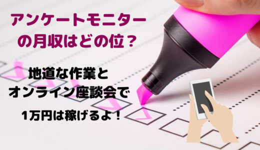 マクロミルのお買い物モニターのポイントはどの位稼げる 条件や方法を詳しく解説 在宅ワーク図鑑 マクロミルのお買い物モニターのポイントはどの位稼げる 条件や方法を詳しく解説 在宅ワーク図鑑