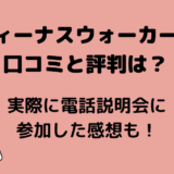 美容モニターおすすめサイト5選 バイトの口コミや安全性も登録して徹底調査 在宅ワーク図鑑 美容モニターおすすめサイト5選 バイトの口コミや安全性も登録して徹底調査 在宅ワーク図鑑