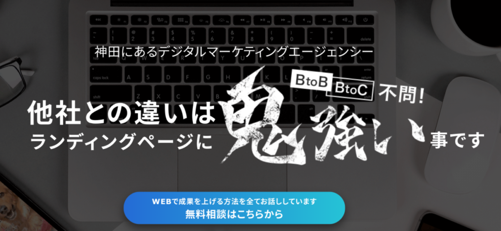 株式会社free web hopeのイメージ