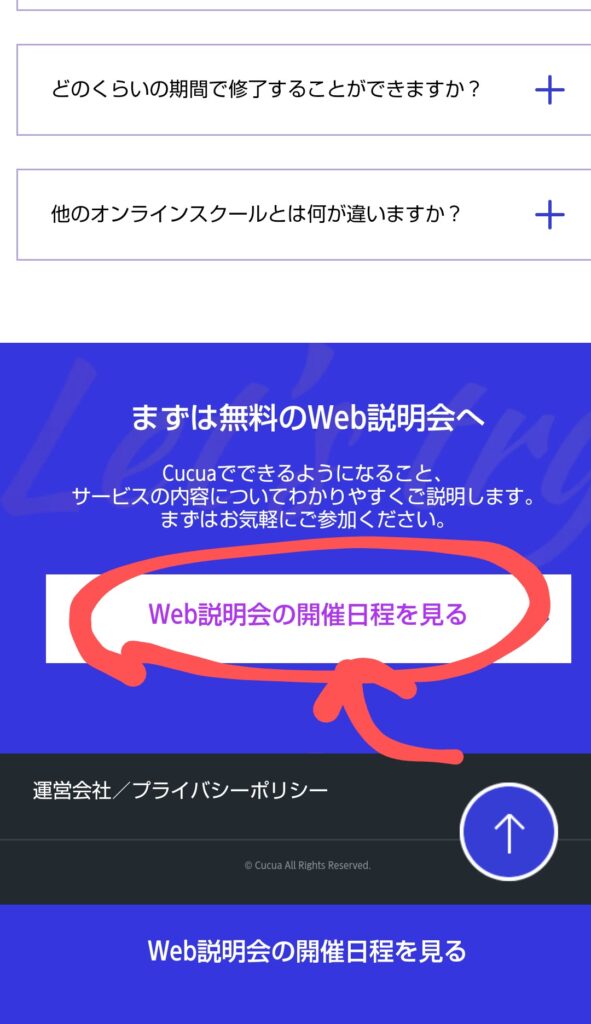 説明会 申し込み画像