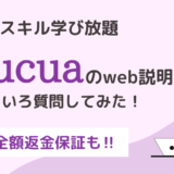 ククア
