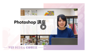 Photoshop講座の画像