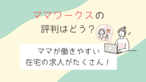 Amazon在宅勤務の評判と口コミはどう 面接内容とキツいと言われる仕事の実態を調査 在宅ワーク図鑑